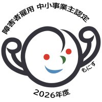 特例子会社の京王シンシアスタッフが障害者雇用に関する優良な中小企業を認定する厚生労働省の「もにす認定」を取得