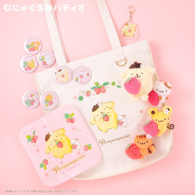 サンリオキャラクターズよりポムポムプリンの「いちごフレンズシリーズ」「おもてなしパーティーシリーズ」が9月10日(木)よりむにゅぐるみパティオ店頭にて販売開始