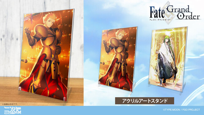 『Fate/Grand Order』アーチャー/ギルガメッシュの「アクリルアートスタンド」など新グッズが二次元コスパから登場！ 一部〈東京ゲームショウ2026〉先行販売も【株式会社コスパ】