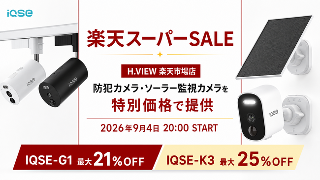 【本日20時開始】H.VIEWグローバル楽天市場店、楽天スーパーSALE対象商品15％OFF・店内ポイント3倍