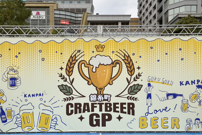 9/4（金）～9/6（日）「クラフトビアグランプリ2026 in錦糸公園」に出店中！【富士桜高原麦酒】をはじめ、50種類以上のクラフトビールが楽しめる！！