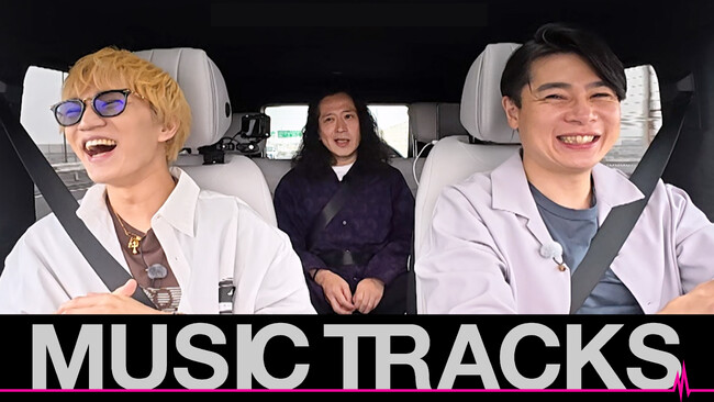 【フジテレビ】音楽人生を辿るドライブ旅！　神山智洋（WEST.）が思い出の地で明かすルーツと未来　『MUSIC TRACKS』　FOD　９月４日（金）21時より配信