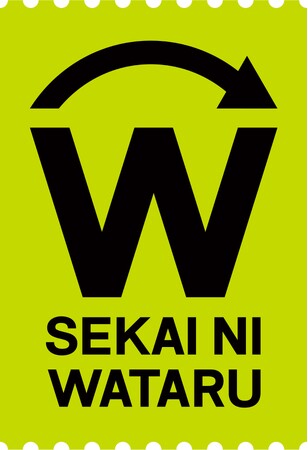 次世代リーダーを育成する海外留学支援プログラム「SEKAI NI WATARU PROJECT」プロジェクト2期生が本格始動！
