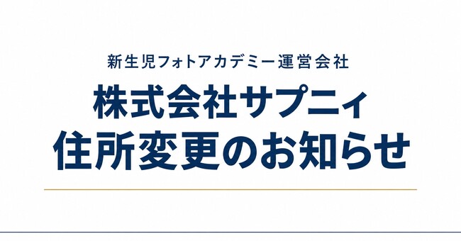 「JustBorn新生児フォトアカデミー」とは
