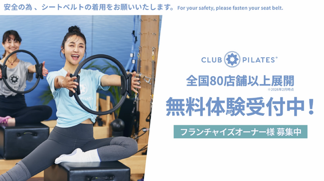 ohpner、Wellness X Asia「CLUB PILATES」のタクシーCM放映を担当