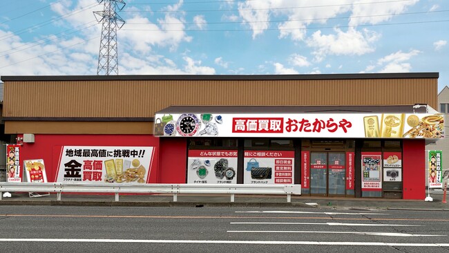 【新店舗】いーふらん、埼玉県草加市に「高価買取おたからや 草加西町店」を出店！｜2026年9月7日（月）オープン！｜金・腕時計・ブランドバッグなどの査定・買取は「高価買取おたからや」にお任せください！