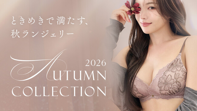 【tu-hacci 2026 AUTUMN COLLECTION】ときめきで満たす、秋のLOOKBOOK公開スタート。