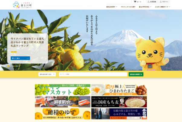 自治体DX推進協議会（GDX）賛助会員・BIPROGY株式会社が「ふるさと納税特設サイト運用サービス」を提供開始