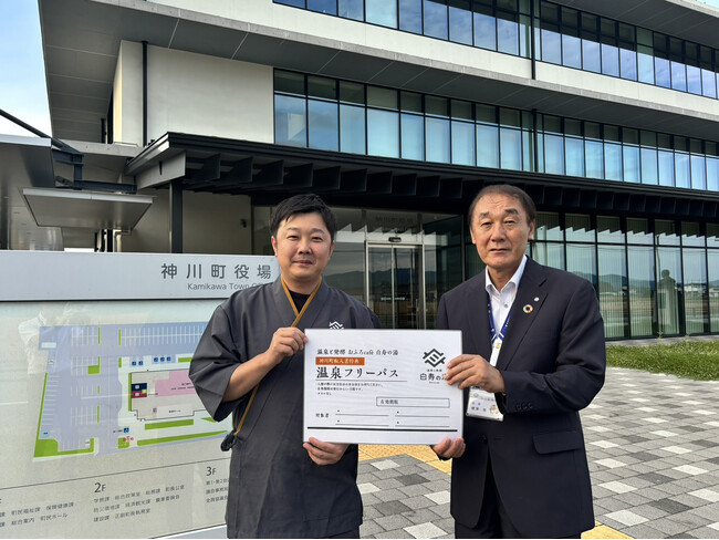 神川町へようこそ！　おふろcafe 白寿の湯は、神川町へ転入する子育て世帯に向けて、1カ月無料で施設に入館できるパスを発行します