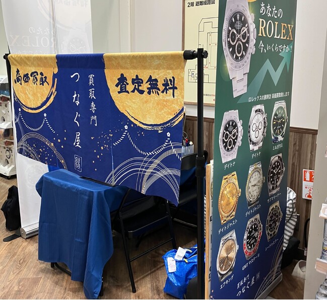【兵庫県西宮市・無料査定】買取専門店「つなぐ屋」がライフ西宮北口店で期間限定の買取フェアを開催！｜2026年9月7日～9月11日