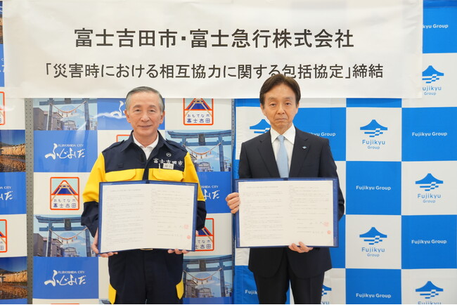 富士急ハイランド駐車場を災害時の防災拠点に　富士吉田市と「災害時における相互協力に関する包括協定」を締結