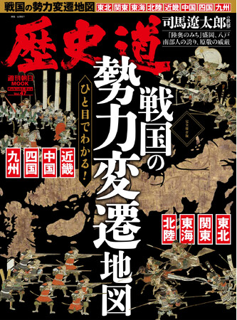 豊臣、毛利、島津、武田……戦国大名の領地はどのように増えた?減った?