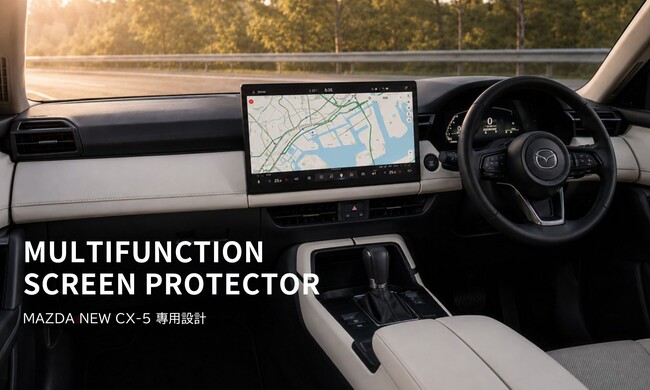 新型MAZDA CX-5の大画面を見やすく守る、専用AGAR保護フィルム2製品を発売