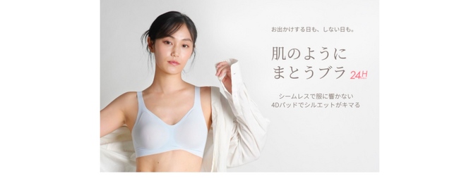 わずか2カ月で256店舗を突破！「SHAPEDAYS」24Hスキンブラ　9月6日よりスギ薬局174店舗でも販売開始