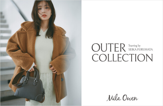 【Mila Owen(ミラ オーウェン)】モデル古畑星夏が纏う、「OUTER COLLECTION」公開！先行予約を9月10日(木)12:00より受付開始！