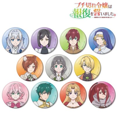 TVアニメ『ブチ切れ令嬢は報復を誓いました。 ～魔導書の力で祖国を叩き潰します～』のトレーディング缶バッジなどの受注を開始！！アニメ・漫画のオリジナルグッズを販売する「AMNIBUS」にて