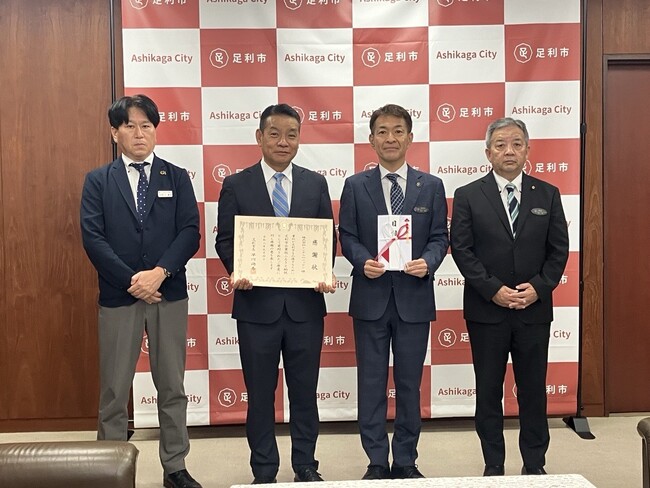 創業の地・足利市へ企業版ふるさと納税による寄附を実施