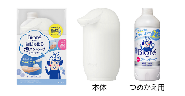 「ビオレu 自動で出る泡ハンドソープディスペンサー」が出荷数量100万台＊1 を突破。つめかえ用も拡大