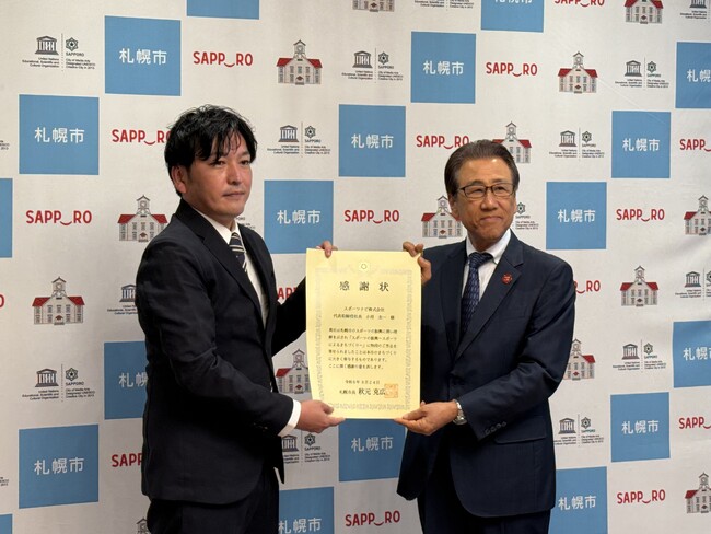 スポーツナビ、企業版ふるさと納税を活用し札幌市へ3,000万円を寄付