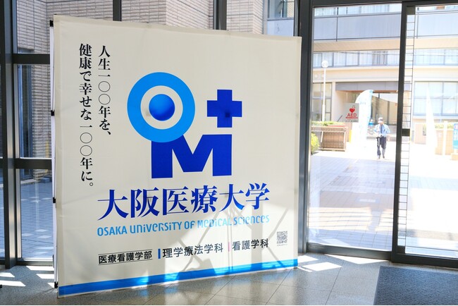 大阪医療大学が夏のオープンキャンパスを開催 福富康夫氏と高森草平氏が特別講義で語る