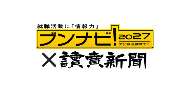 【就職人気】前半に続き伊藤忠商事がTOP。五大商社がTOP20入り。食品・メーカー・エンタメ企業にも注目[就職ブランド調査：2027年卒対象・後半]