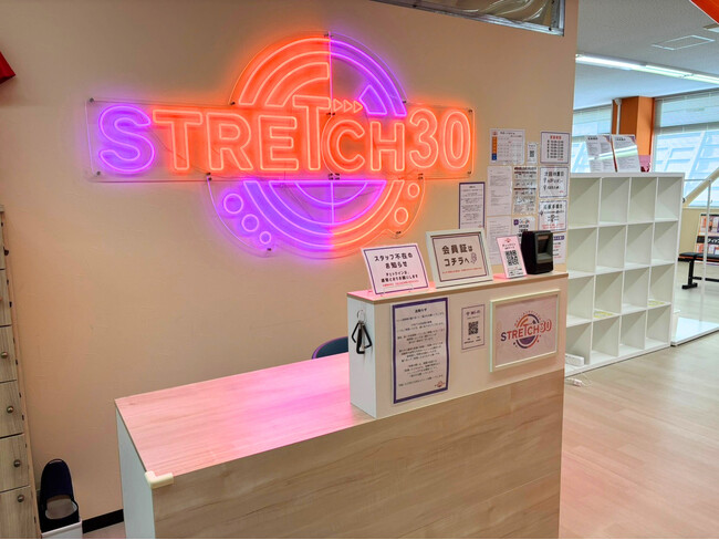 【秋限定スペシャル企画】着替え不要・30分で身体が整う！「STRETCH30」新栄1周年を記念し、全店舗で初期費用無料の特大キャンペーンを実施