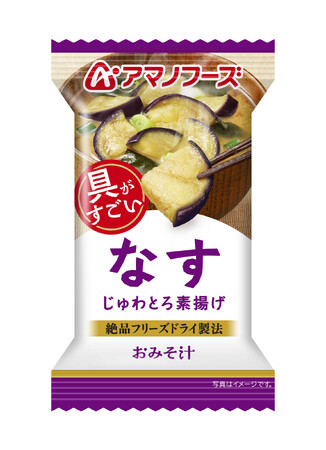 上原あまねさん出演「具がすごい！食べるおみそ汁」をテーマにした「アマノフーズおみそ汁」WEB CMを9月7日から公開