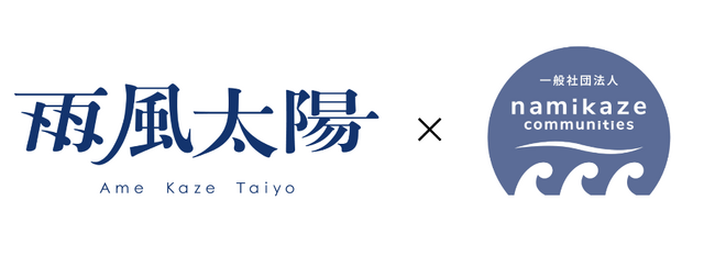 雨風太陽とnamikaze communities、「ふるさと住民1,000万人会議」を共同実施。