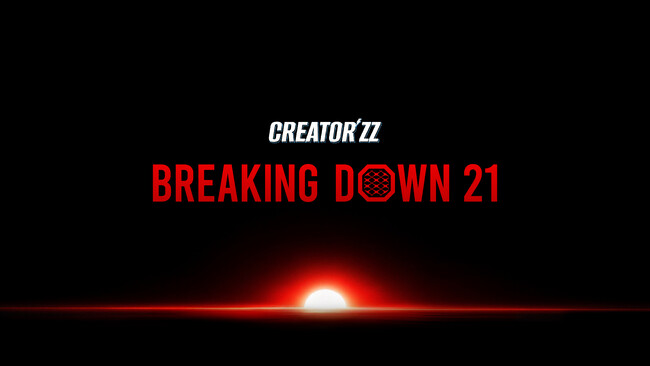 CREATOR'ZZ presents BreakingDown21のゴールドスポンサーに「防災のトーシン」が就任！