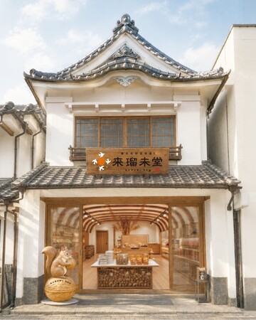 善光寺仲見世通りの新しい土産菓子店『来瑠未堂』10月8日(木)9:00 オープン決定。