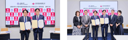 立教大学・共愛学園前橋国際大学が、相互協力・連携協定を締結