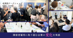 成果物を起点に「雇用の質」を考える