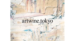 ＜アートワイン＞9/19(土)•9/20(日)体験型ワークショップを開催