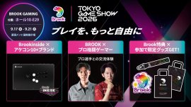 Brook Gaming、TGS 2026に10社以上のアーケードスティックブランドが集結!最新モデル体験&プロ選手イベントを開催 Brook Gaming、TGS 2026に10社以上のアーケードスティックブランドが集結!最新モデル体験&プロ選手イベントを開催