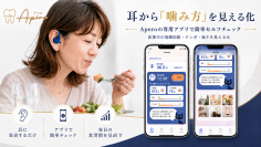 耳から「噛み方」を見える化する業界初※1のAIウェアラブルデバイス「Apero」　「あなたの噛み方、何点？」9月に大阪・東京で体験イベント開催