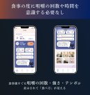 連携しているアプリで管理ができるため、食事後すぐに分析が可能 連携しているアプリで管理ができるため、食事後すぐに分析が可能