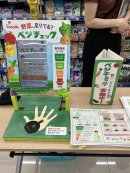 ベジチェック ベジチェック