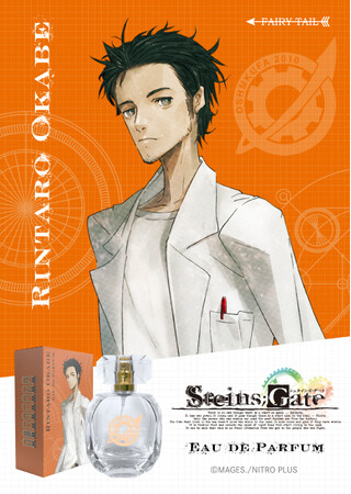 運命を変える、その瞬間を香りに――『STEINS;GATE』より、キャラクターをイメージしたオードパルファムが登場！