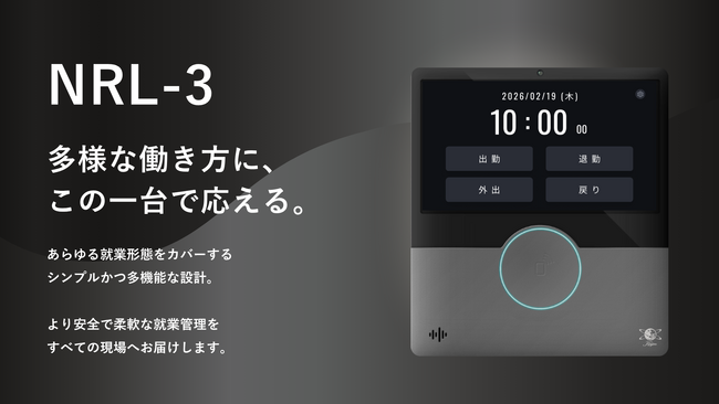 勤次郎、多様な就業環境に対応する新型タイムレコーダー『NRL-3』を販売開始