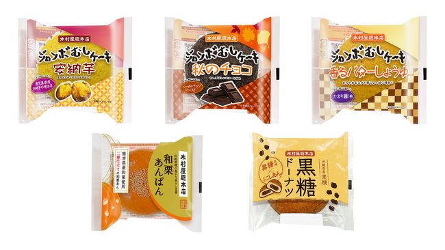 【木村屋總本店】スーパー向け9月新商品売れ筋ランキング