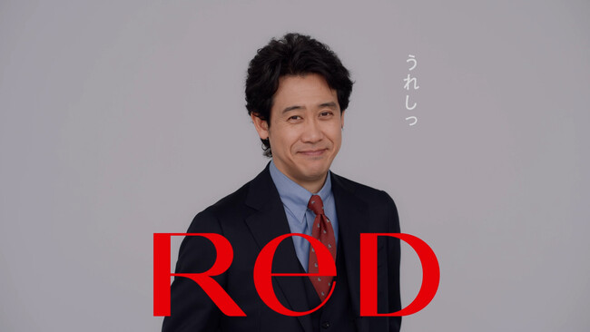 リカバリーウェアReDブランドアンバサダー 大泉洋さん出演 新CM公開