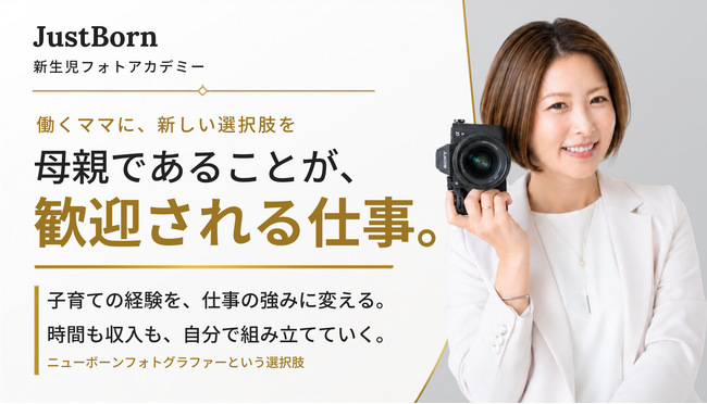 働く母親は81.2％、正社員ママの9割超が「仕事と子育ての両立に何らかの困難」と回答