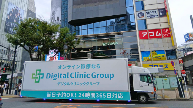 ohpner 、「デジタルクリニックグループ」のモビリティ広告（アドトラック） 第2弾掲出を担当