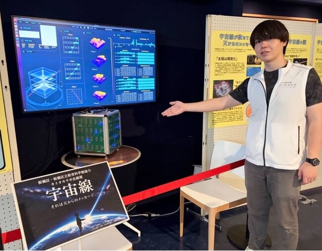 【岐阜県飛騨市】飛騨市・カミオカラボで秋の特別企画「宇宙線展」がスタート！目に見えない「天からの手紙」を読み解く10月11日（日）までの期間限定展示