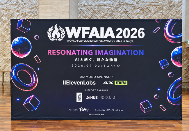 クラウドエース、Floyo AIを活用した AI 映像アワード「WFAIA 2026」を主催