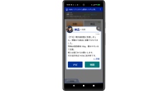 ODIN リアルタイム配送システム、配送先到着時に注意事項を自動音声で読んでくれる「助手席さん」機能をリリース
