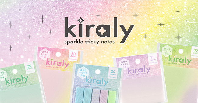 ガラスのようにきらめく透明付箋「Kiraly」が新登場