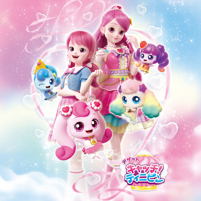 『デザート キャッチ！ティニピン』（14話～）新エンディング曲は8人組グローバルガールズグループ「Hearts2Hearts」が担当！10月3日（土）よりキッズステーションほか放送開始
