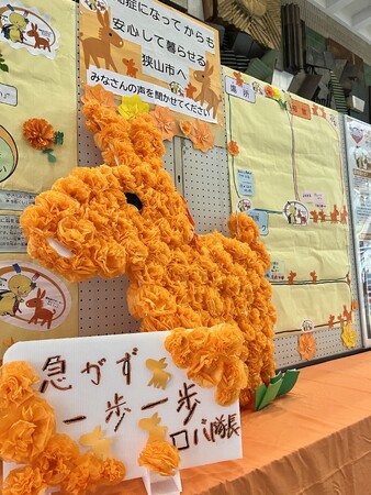 【埼玉県狭山市】9月は世界アルツハイマー月間。誰もが安心して暮らせるまちを目指し、認知症啓発パネル展や講座、映画上映会など各種取り組みを実施