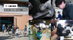 前年400名超が来場した燕物産、「燕三条 工場の祭典 2026」にて現役職人が指導する研磨体験を初開催——社員・社長が案内する工場見学ツアーの予約受付を開始